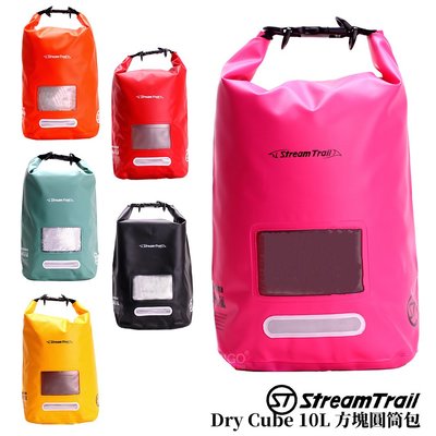 衝浪品牌 Stream Trail Dry Cube 10L 方塊圓筒包 圓柱形包 斜背包 側背包 防水包 肩背包 背包