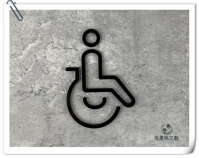 【現貨】無障礙標示牌黑色壓克力化妝室指示牌 標誌告示 殘障廁所 洗手間 款示::WC204或WW202✦幸運草文創✦