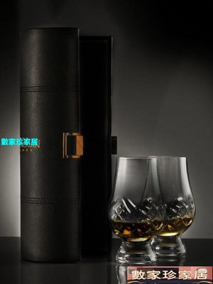 [數家珍家居]洋酒杯格蘭凱恩glencairn進口水晶玻璃酒杯威士忌杯便攜旅行盒套裝禮盒
