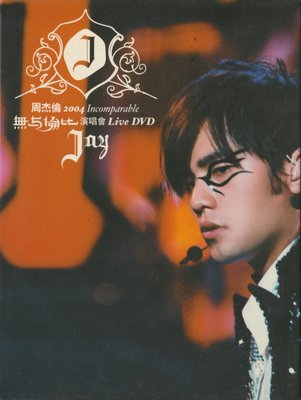 周杰倫JAY / 2004Incomparable無與倫比演唱會Live DVD