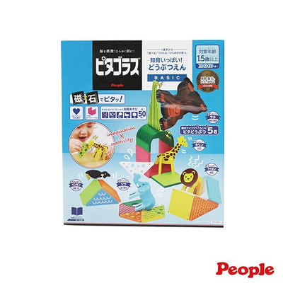 娃娃國【日本 People】 益智磁性積木BASIC系列-動物園組