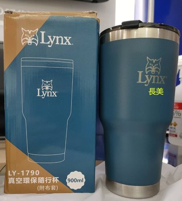 板橋-長美 ▲現貨全新特價品▲【Lynx】真空環保隨行杯(附布套)900ml LY-1790/LY1790