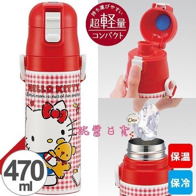 《軒恩株式會社》KITTY 2018新版 日本進口 470ml 超輕量 不鏽鋼 保溫 保冷 水壺 保溫瓶 401633