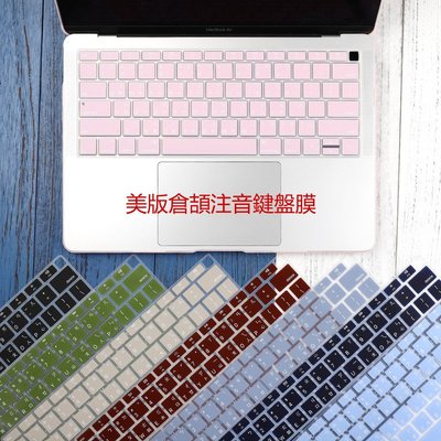 中文注音鍵盤膜 適用MacBook Air 2020 Pro 13 15 12寸A2337 防護膜硅膠純色防水防塵