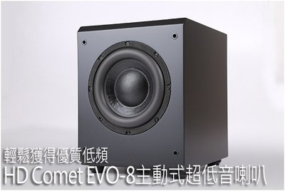HD COMET EV0-10 主動式超重低音 喇叭 新店音響