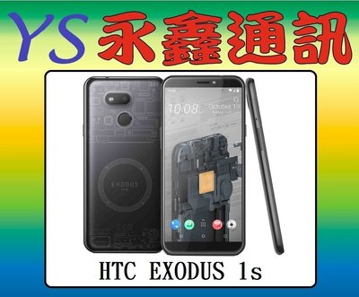 永鑫通訊【空機直購價】HTC EXODUS 1s 5.7吋 64G