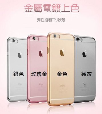Apple iPhone 6 (5.5) / 6S Plus 電鍍TPU TPU軟套 手機套 保護殼 手機殼 【銀色】