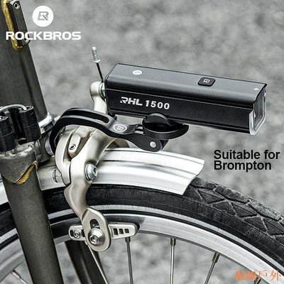 BEAR戶外聯盟ROCKBROS 自行車前叉燈架適用於 Brompton GoPro 相機頭燈架折疊自行車鋁合金前叉