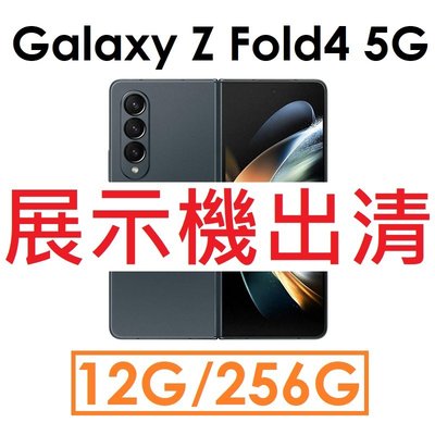 【展示機出清】Samsung 三星 Galaxy Z Fold4 5G 12G/256G 5G 手機 福利_3761