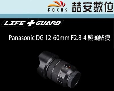 《喆安數位》LIFE+GUARD Panasonic DG 12-60mm F2.8-4 鏡頭貼膜 DIY包膜 3M貼膜