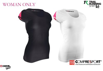 【三鐵共購】【瑞士知名壓縮品牌 Compressport】運動機能壓縮－女V2短袖跑衣 黑/白