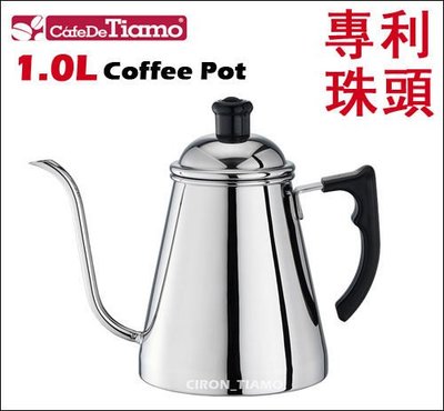 Tiamo咖啡生活館【HA1609】免運特價 Tiamo 1102B不鏽鋼細口壺-專利溫度計珠頭-1.0L