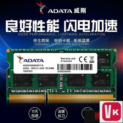 【VIKI-品質保障】ADATA威剛 DDR3L 1600 8G 筆記本內存條 低電壓 兼容DDR3 1333【VIKI