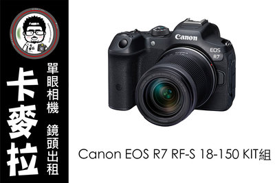 台南 卡麥拉 相機出租 鏡頭出租 Canon EOS R7 18-150mm kit 組 旅遊鏡 輕便 高畫質