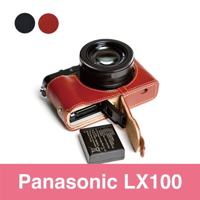 TP-  Panasonic LX100 新款開底式真皮相機底座皮套 萊卡級頂級牛皮 超越原廠 快拆電池 可鎖腳架