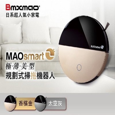 日本 Bmxmao MAOsmart 2 掃地機器人 香檳金 紅色 2色