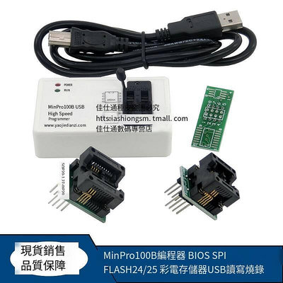 MinPro100B編程器 BIOS SPI FLASH 2425彩電存儲器讀寫燒錄器