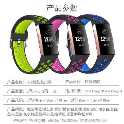 適用Fitbit Charge 4 錶帶 Fitbit Charge 3錶帶 矽膠運動手錶 Charge3 通用替換腕帶