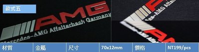 賓士Benz C180 C200 C250 C300 C63 AMG標 車標 音響標 喇叭標 車貼 裝飾貼 內飾改装