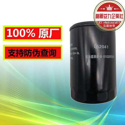 江淮貨車配件駿鈴V6帥鈴Q3Q6H33銳捷特2.7安康機油濾芯機油格原廠