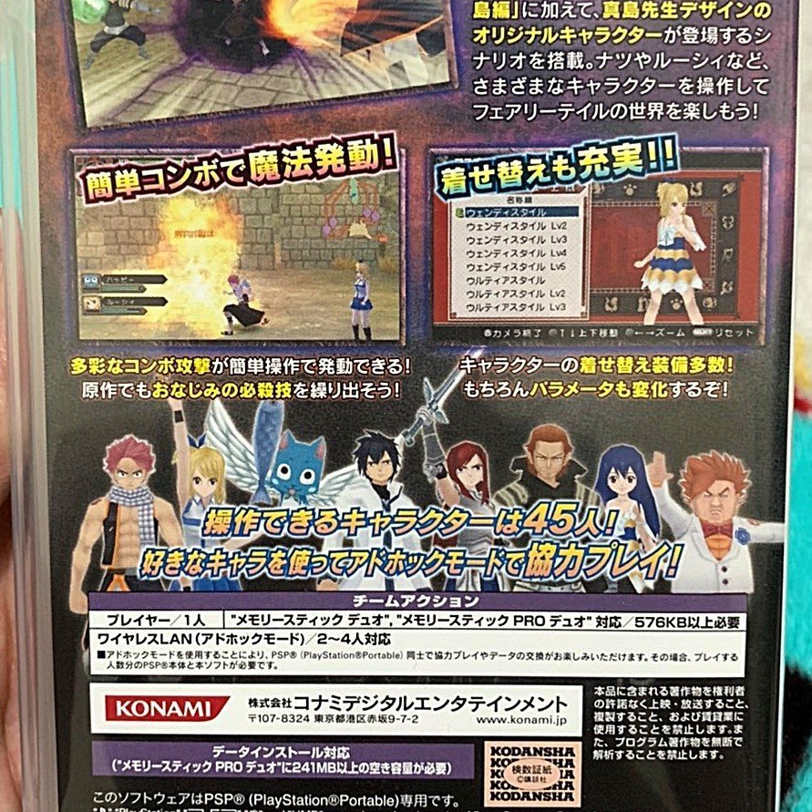 幸運小兔psp遊戲psp 魔導少年瑟雷夫覺醒fairy Tail Seleifu Awakening 日版f1 Yahoo奇摩拍賣