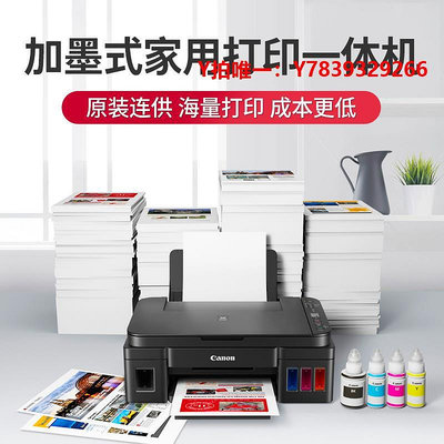 傳真機佳能G3810彩色打印機家用小型G3800復印掃描墨倉一體式連供手機學生迷家庭辦公可連接手機噴墨照片A4商務