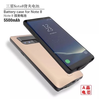 Samsung galaxy Note8 專用充電手機殼 三色可選 大容量 充電背夾 行動電源 三星