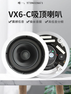 詩佳影音Hivi/惠威 VX6-C定阻同軸吸頂喇叭6.5寸天花音響吊頂音箱功放套裝影音設備
