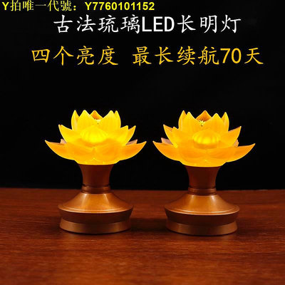 蓮花燈新款敬佛觀世音蓮花燈佛供燈充電佛堂led長明燈佛燈佛前供燈家用 新品