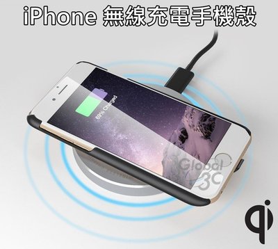 iPhone 無線充電 手機殼 qi 充電 5 5s SE 6 6s Plus 保護殼 保護套 背蓋