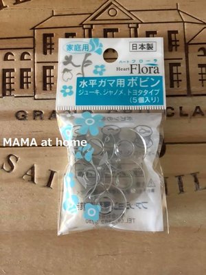 C66b/NEW＜日本製Heart Flora 縫紉機水平梭心＞