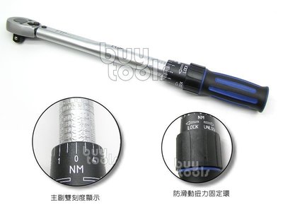買工具-Torque Wrench專利型四分扭力板手 1/2",級距20~110N-M,精準度正負4%,台灣製造「含稅」
