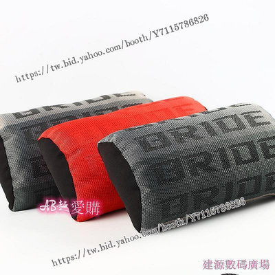 AB超愛購~??JDM改裝汽車 賽車座椅材料 頭枕 護頸枕 枕頭 創意 個性 禮品 可拆卸 BRIDE