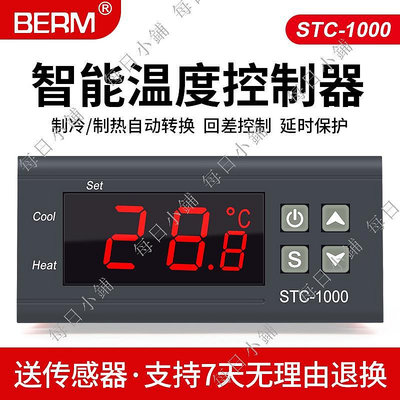 【每日小鋪】STC-1000數顯溫控儀冰箱柜恒溫制冷制熱溫控開關微電腦溫度控制器