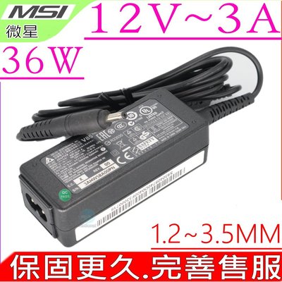 MSI 12V 3A 36W 充電器 適用 微星 S120, MS-11U1,S120-001TW,ADP-36JH A
