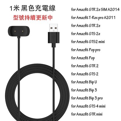 適用於Amazfit Bip U/Bip 3 pro 磁性充電器Amazfit GTR mini, GTS 2e充電線