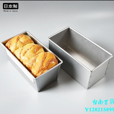 臺南日本進口cakeland鋼制面包吐司模具家用帶蓋長方形土司盒烘焙模具模具