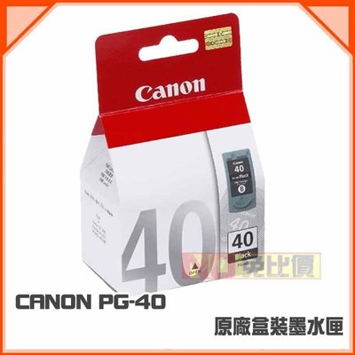【免比價】CANON PG-40 黑 原廠墨水匣 盒裝 適用:mp150/mp160/mp170/mp180【含稅】