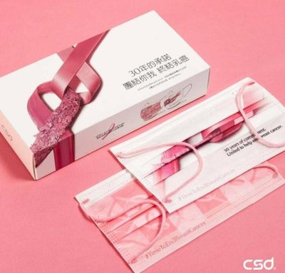 （3片分裝收藏1白，2粉）【CSD 中衛】粉紅絲帶公益聯名款平面口罩，非醫療