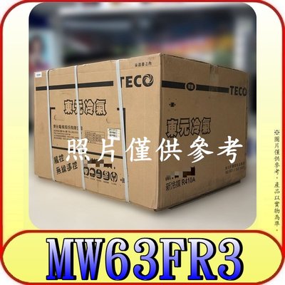 《三禾影》TECO 東元 MW63FR3 右吹 定頻窗型冷氣 7.1kW R410【另有MW63ICR-HS】