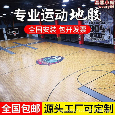 籃球場地膠桌球場地膠墊羽毛球地膠舞蹈室球PVC塑膠運動地板