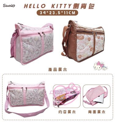 ♥小花花日本精品♥HelloKitty粉色棕色多拉鍊側背包 斜背包 旅行包~3