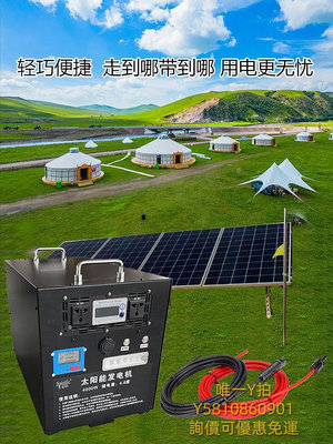 太陽能板太陽能發電機家用220v太陽能系統2000W太陽能電板5kw戶外移動電源