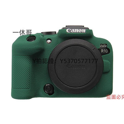 相機皮套 適用佳能r10相機套CANON EOS R100硅膠套荔枝紋r50機身保護套R50