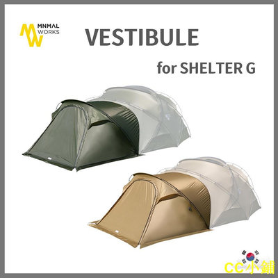 CC小鋪▷twinovamall◁ [MinimalWorks] Vestibule for Shelter G 前庭