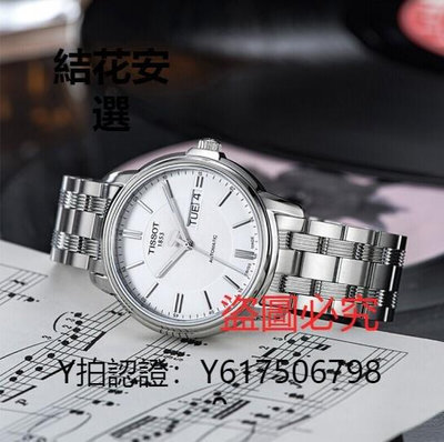 全館免運 手錶錶帶天梭1853恒意海星系列T065鋼錶帶t065430a鋼帶原裝原廠手錶帶鏈男 可開發票