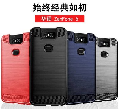 華碩 ZenFone 6 ZS630KL I01WD 纖翼拉絲 手機殼 手機套 保護殼 保護套 防摔殼 殼 套