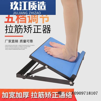 拉筋板斜板拉筋板斜板康復器材足下垂內外翻下肢站立訓練腳踝康復器及器拉伸器
