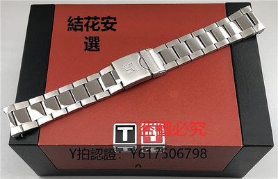 全館免運 手錶錶帶天梭1853海星潛水T120原裝鋼帶 T120417A T120407A原廠精鋼錶帶鏈 可開發票