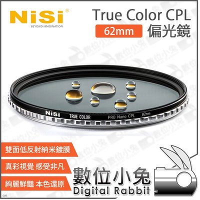 數位小兔【NISI 耐司 True Color CPL 偏光鏡 62mm】真彩 偏光鏡 低反射 CPL 濾鏡